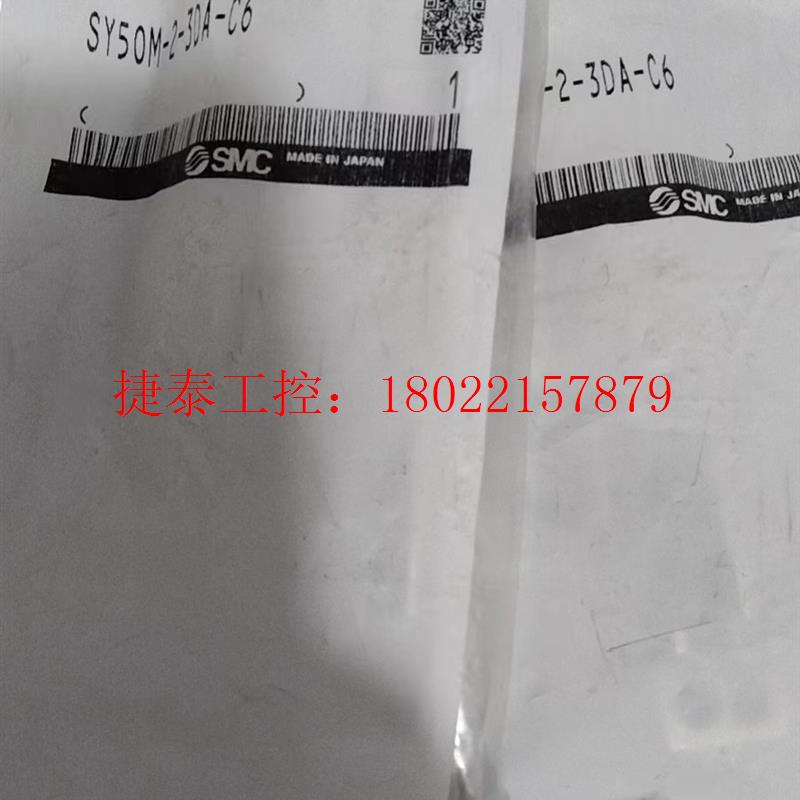 议价 SY50M-2-3DA-C6全新正品电磁阀。数量2个。