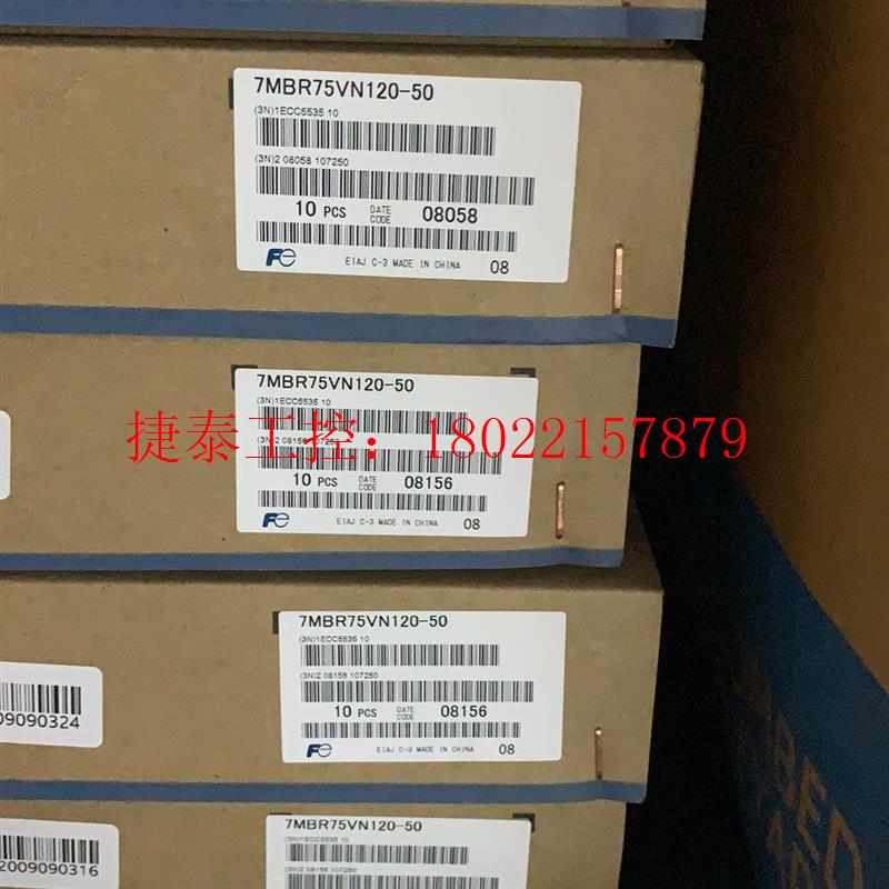 议价 7MBR75VN120-50  7MVR50VB120-50