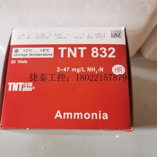 TNT832 47mg 議價(jià) 氨氮試劑盒2