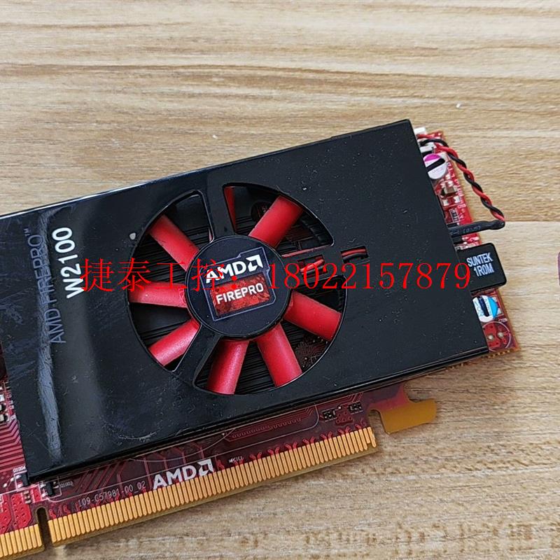 议价  firepro W2100 2G专业显卡