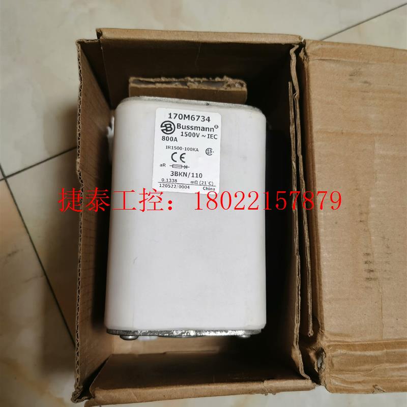 议价 赔钱处理全新巴斯曼BUSMANN熔断器170M6734800