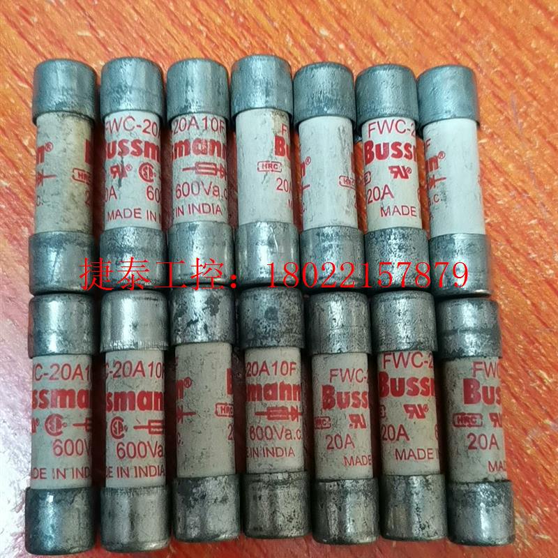 议价 进口拆机巴斯曼保险丝FWC-20A10F 20A600V,规