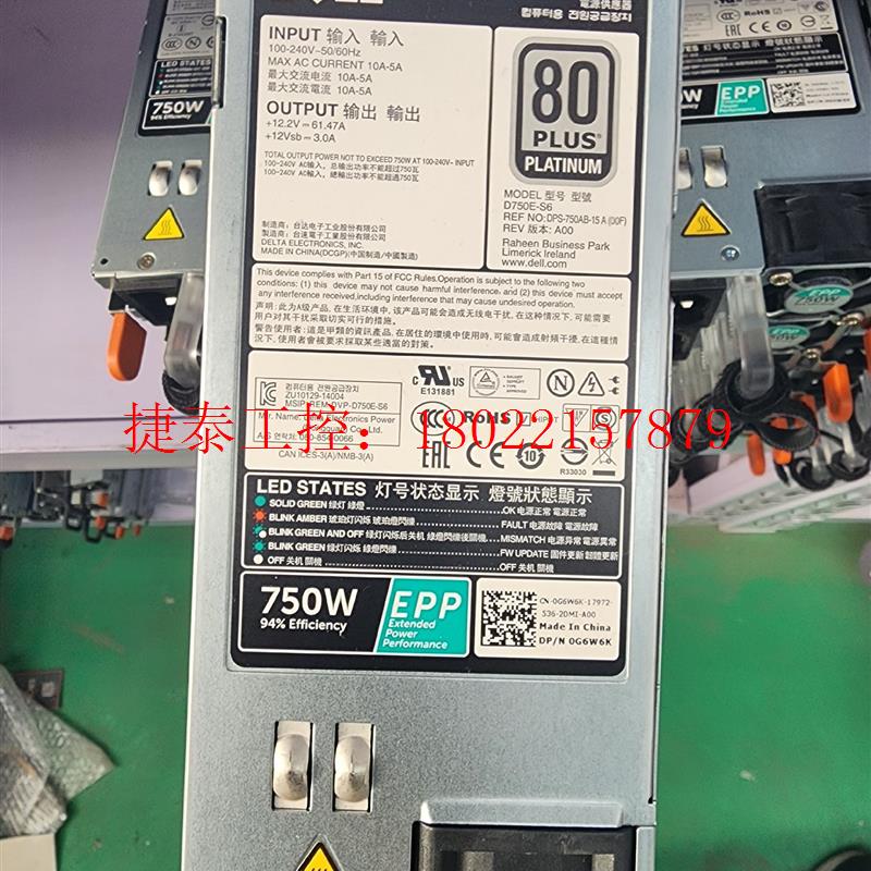 议价 DELL戴尔 750W电源 EPP绿标 R630/R730/