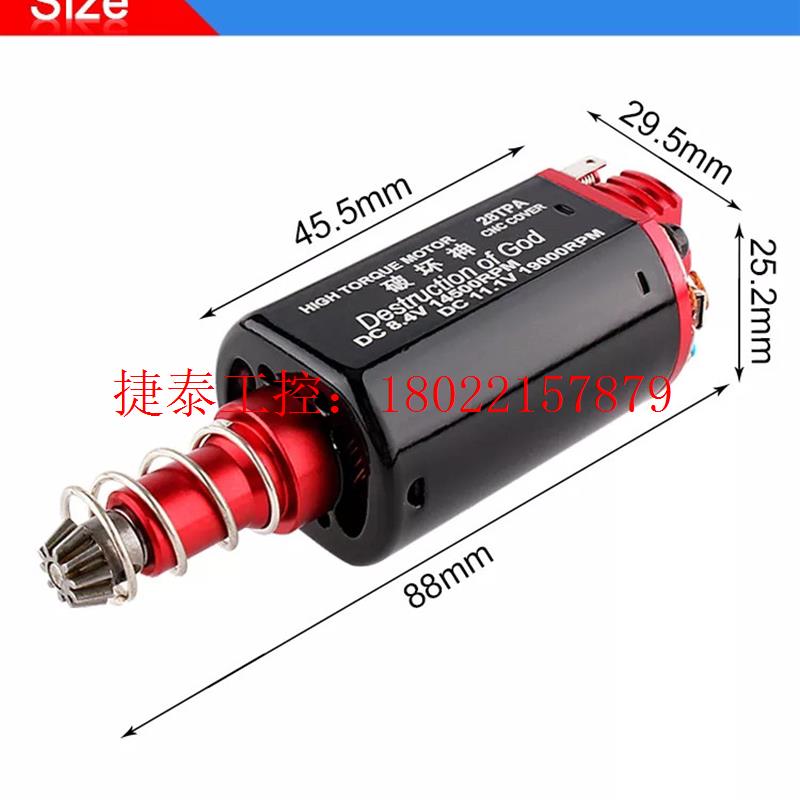 议价 480长轴 CQB 高品高扭矩低温电机,11.1V 1900