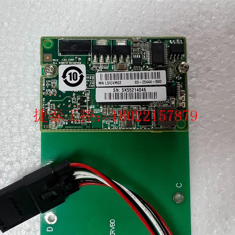 议价 LSI CVM02 带电池 支持9361-8I 9361-4