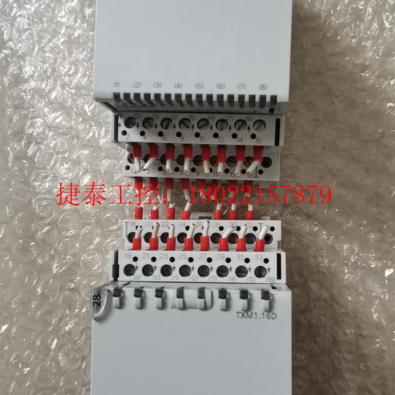 议价 拆模块TXM1.8D  共1只, TXM1.16D共1