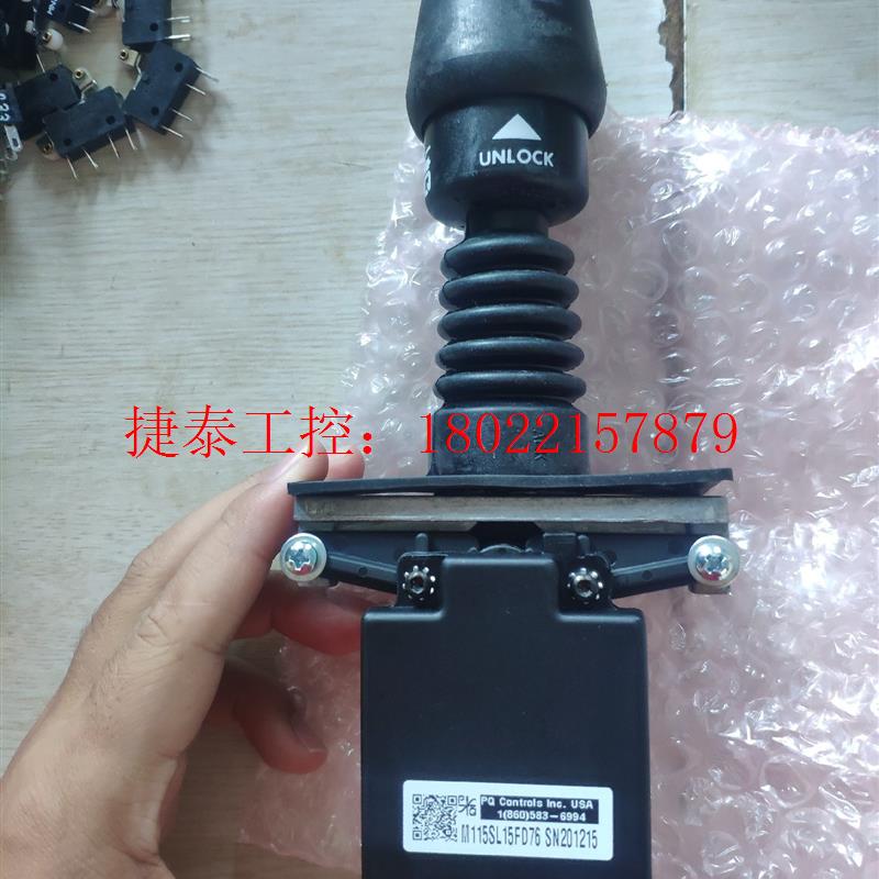 议价 Pq  M115SL15FD76控制手柄