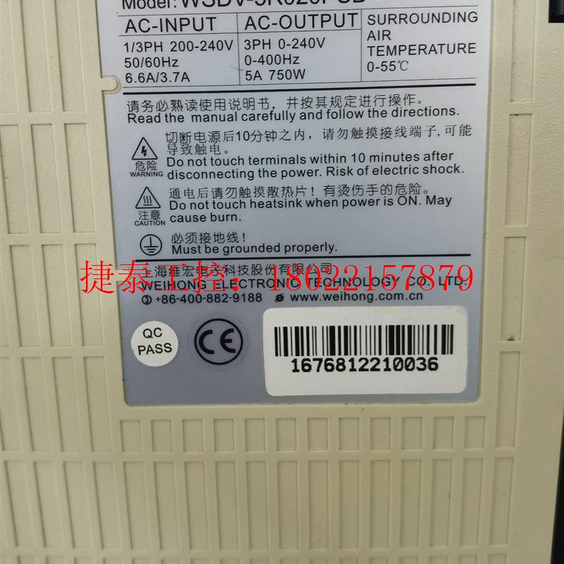 议价 维宏,WSDV-5R020PSB,MN080-DA4024F