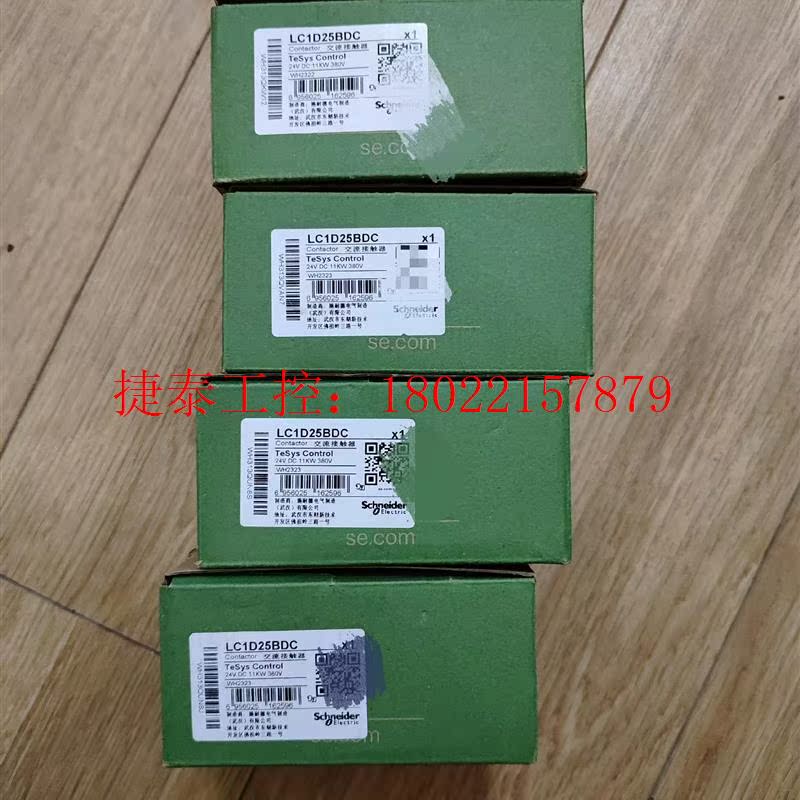 议价 LC1D25BDC接触器,全新带包装,数量4个。有需要