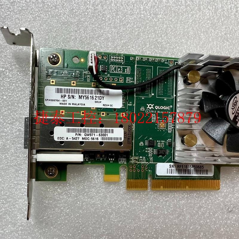 议价 HP QLE2660 QW971A-63001 699764