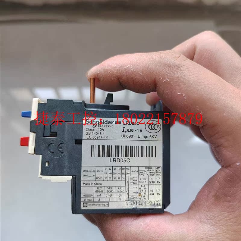 议价 热继电器LRD05C   数量:110只左右