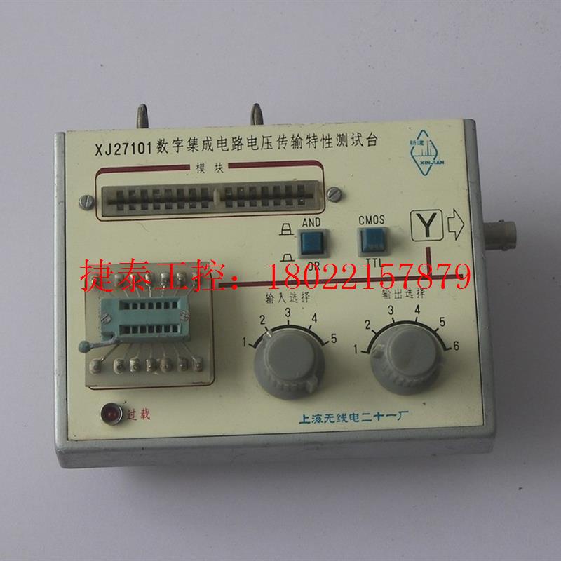 议价 XJ27101集成电路电压传输特性测试台,是XJ4810半导