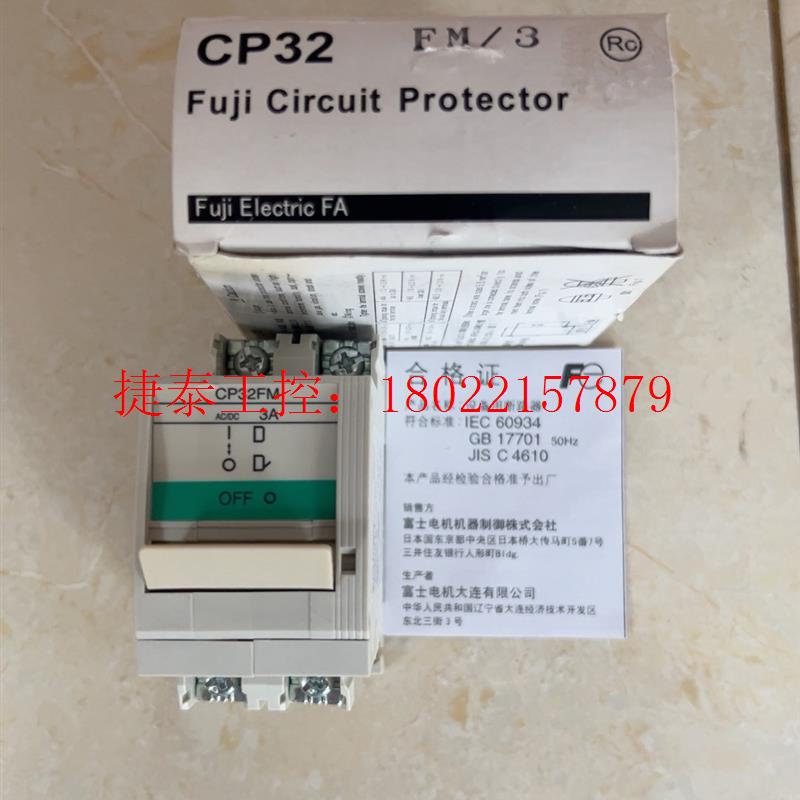 议价 日本原装正品断路器CP32  FM/3A。