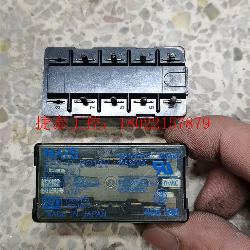 议价 继电器SP2-P-DC12V AR1321 原装拆机现货,只