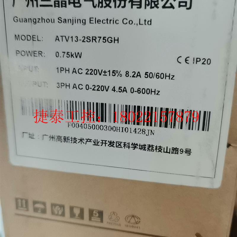 议价 三晶变频器ATV13-2SR75GH 0.75KW 全新原装