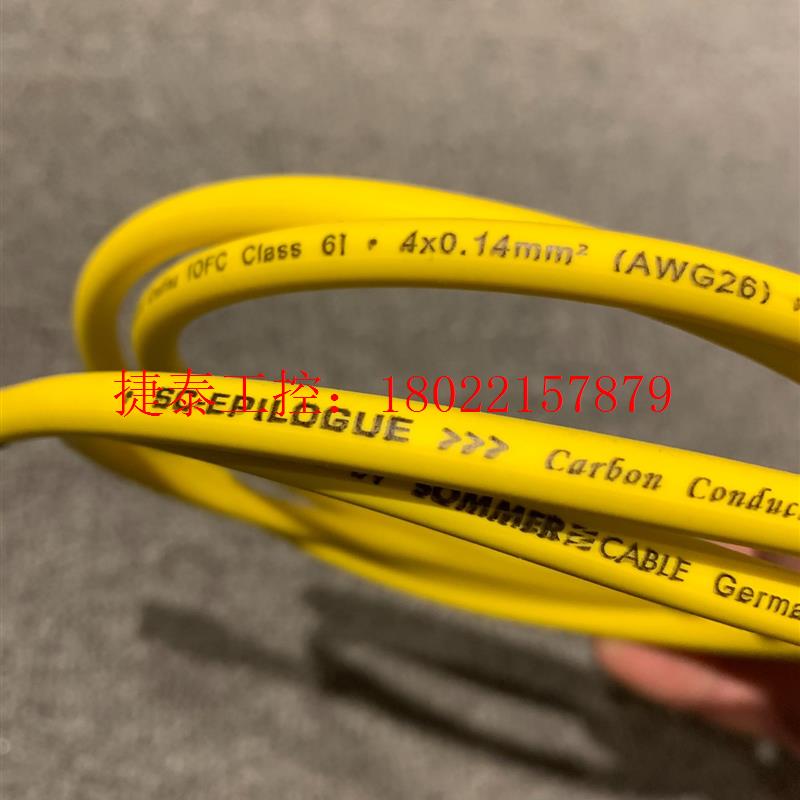 议价 德国sommer苏默 太阳神旗舰发烧解码器声卡USB数据线