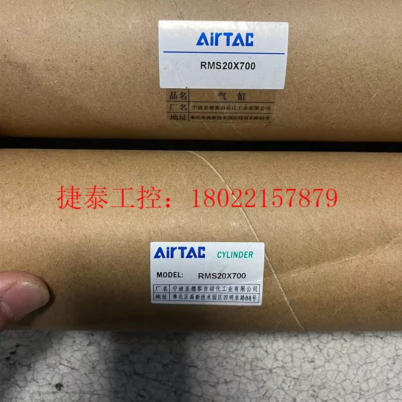 议价 无杆气缸磁藕式RMS20×700全新原装正品,数量2p