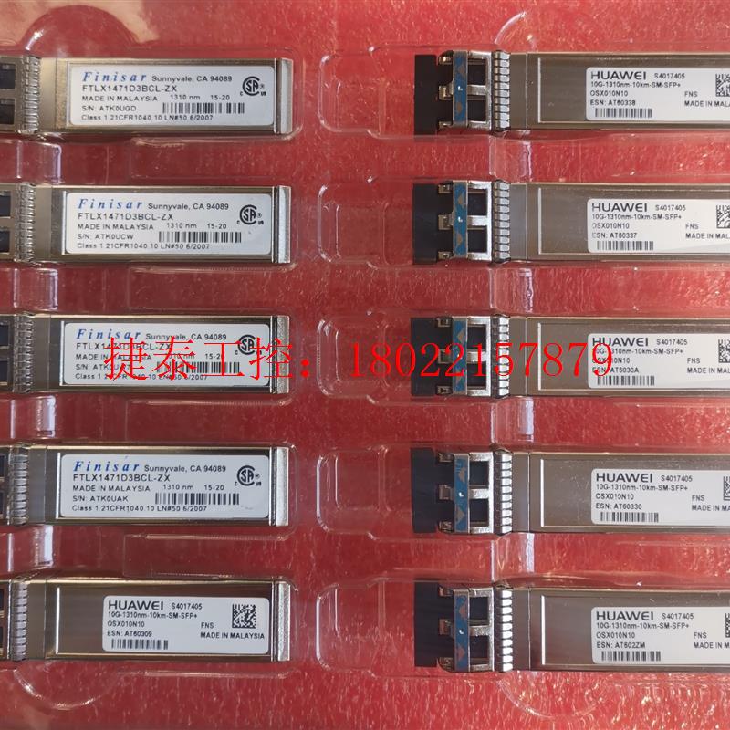 议价 FTLX1471D3BCL-ZX光模块