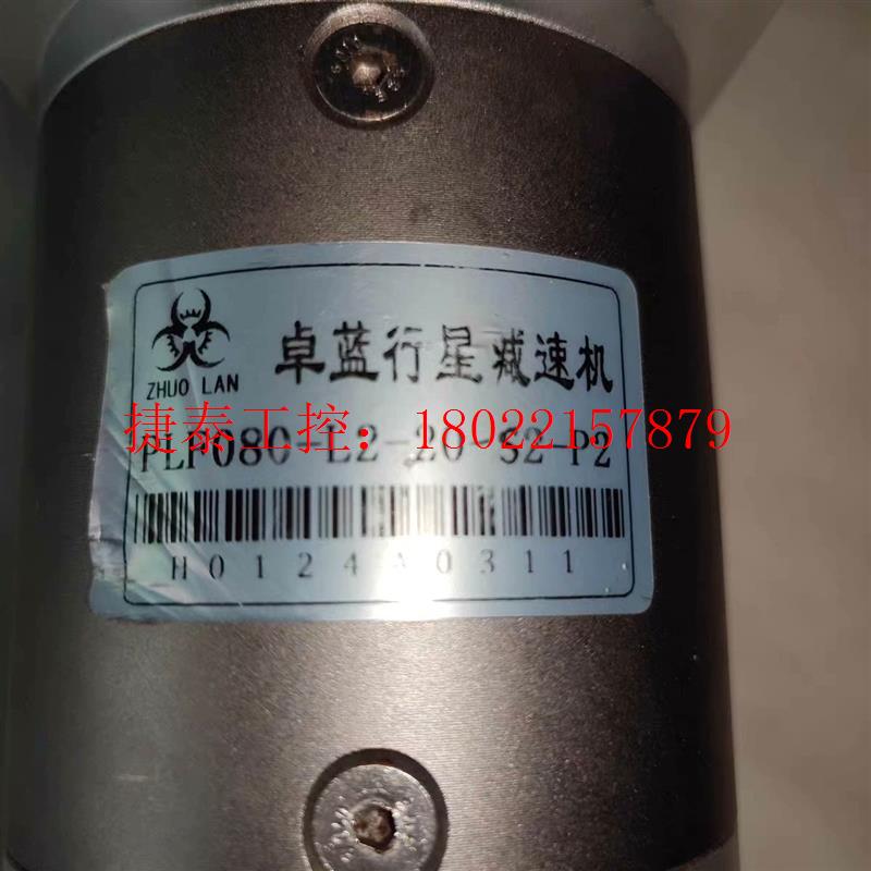 议价 伺服电机精密行星减速机PF60L1 PLF080 40-L2