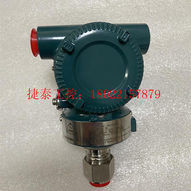 议价 EJA绝对压力变送器,EJA510E-JAS4N-017