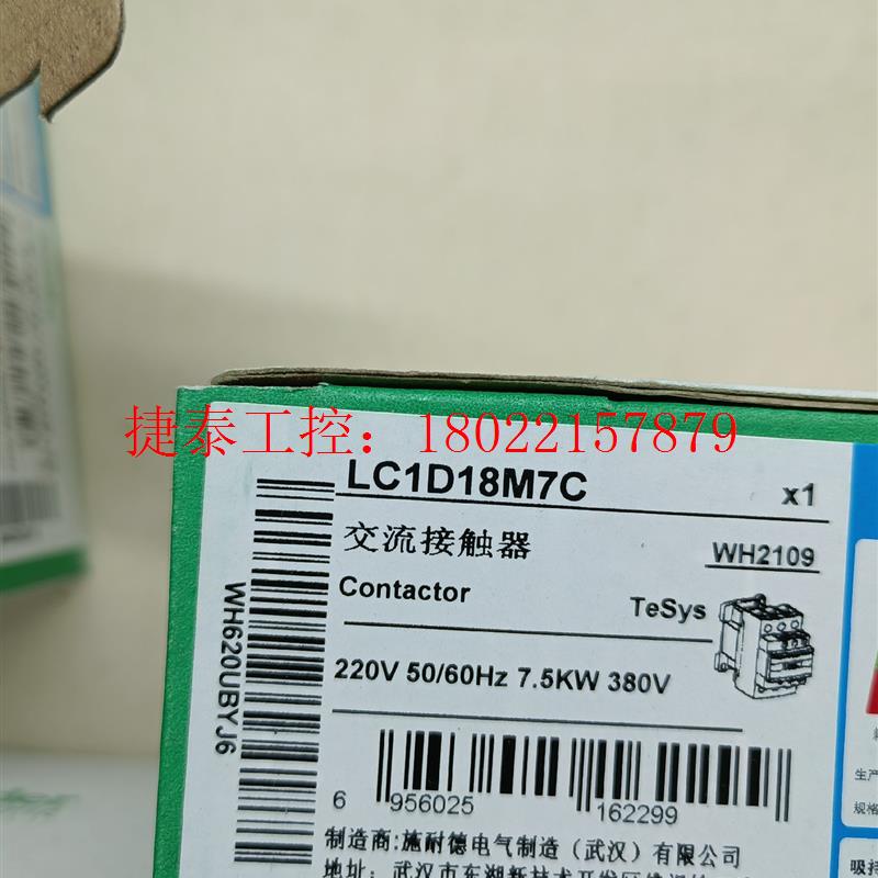 议价 交流接触器LC1D18M7C 全新原装正品,6个