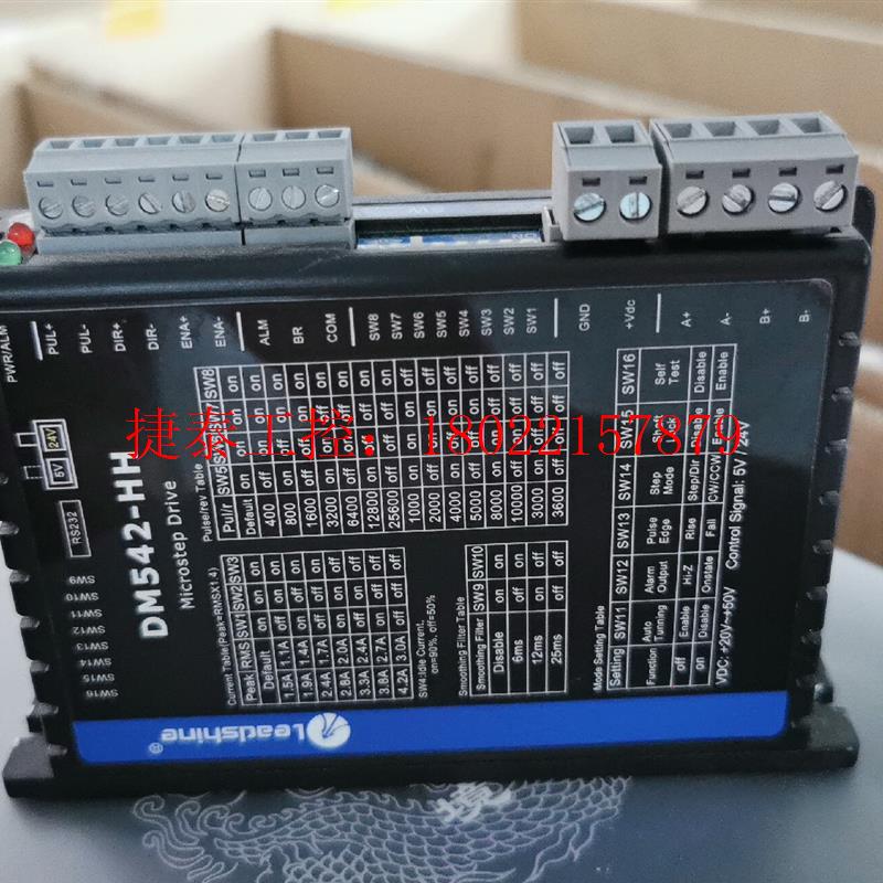 议价 雷赛DM542-HH驱动器,9成新,测试好出货,数量300个