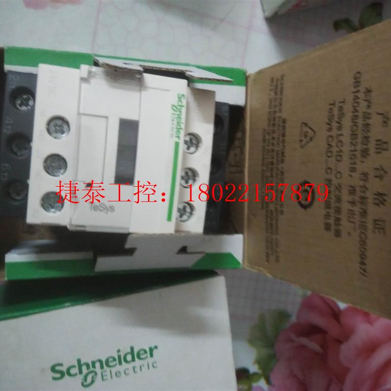 议价 施耐德LC1D09BDC 09CC7C 12B7C 32F7
