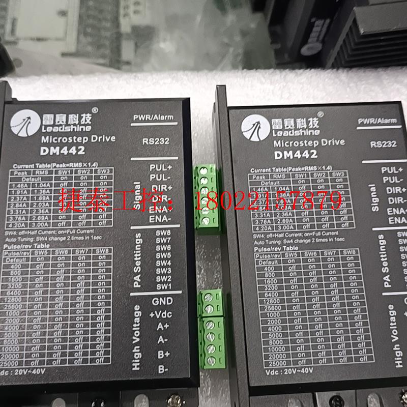 议价 拆机成色飘亮步进驱动DM442  2个  DM432C  1