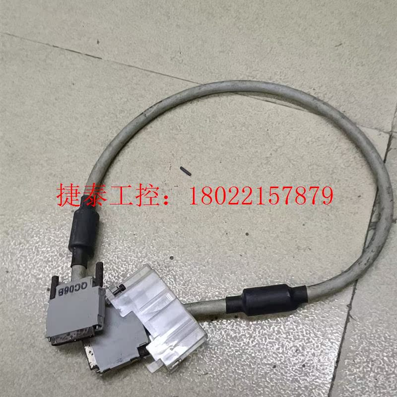议价 拆机原装Q系列连接线QC06B