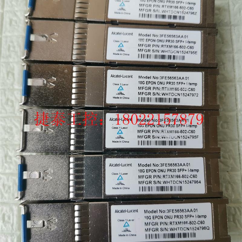 议价 10G对称光模块,3FE56563AA01,10GE