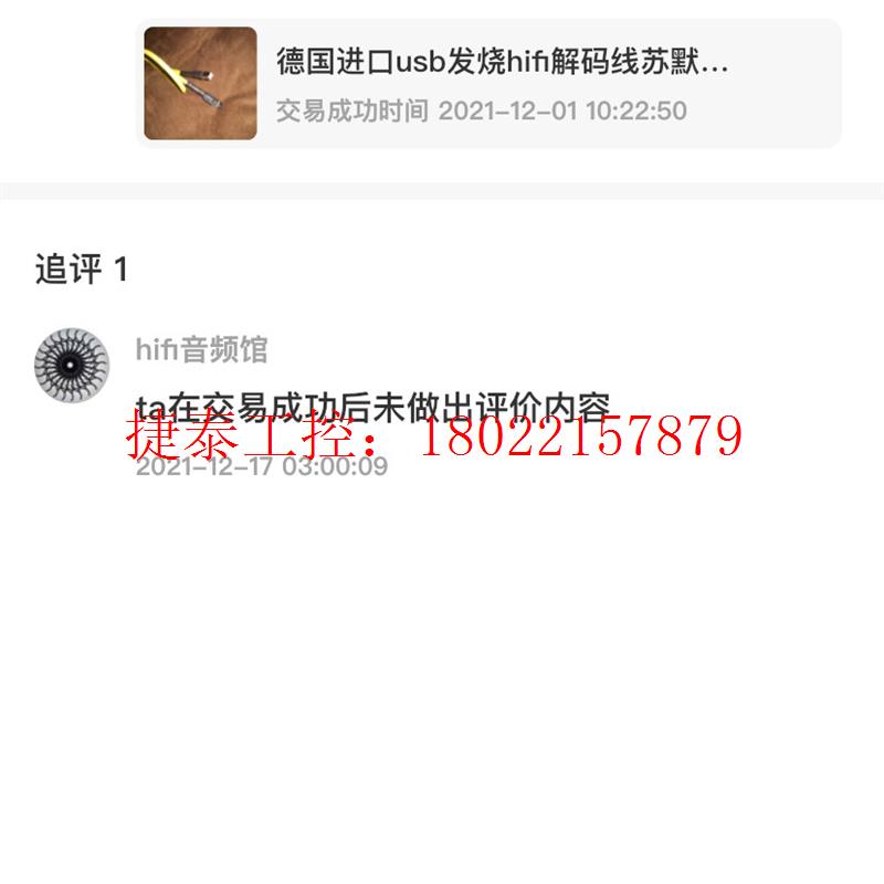 议价 德国进口usb发烧hifi解码线苏默太阳神线sommer c