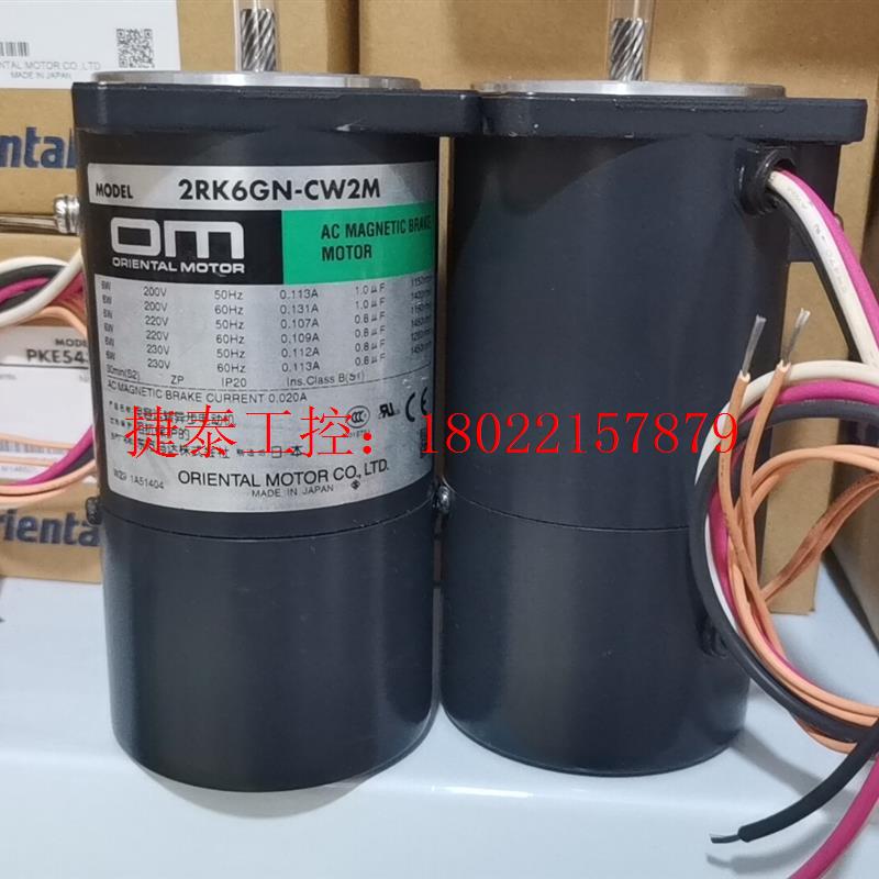 议价 2RK6GN-CW2ML2 马达 二手 九成新