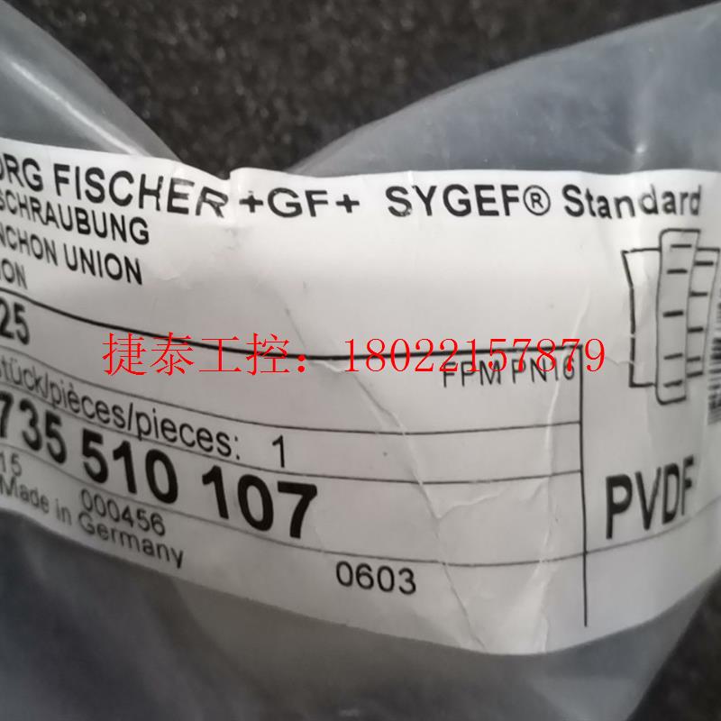 议价 GF活接 油令 承插式油令 PVDF PN16 d25 DN