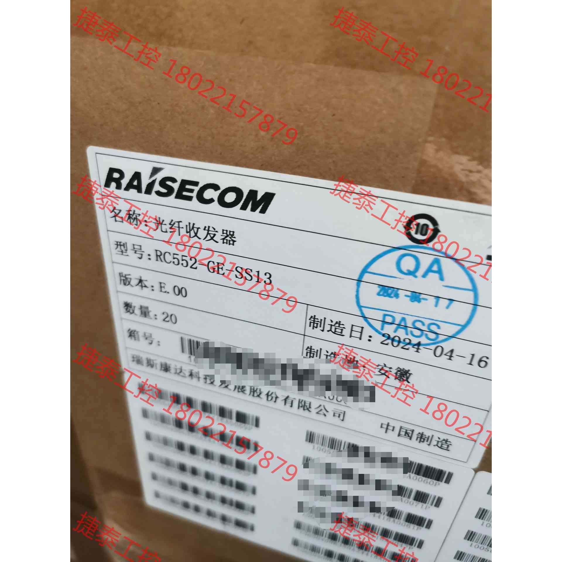 议价 全新原装正品瑞斯康达千兆RC112-GE-SS15/SS13