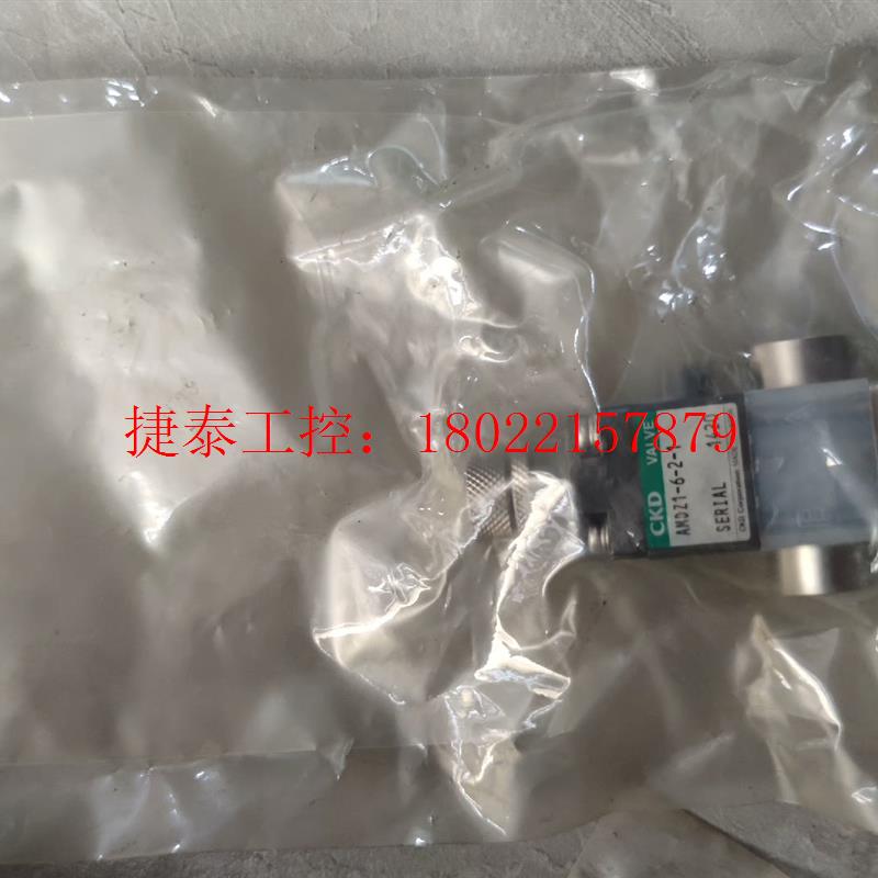 议价 气动阀 AMDZ1-6-2-1 全新库存4个