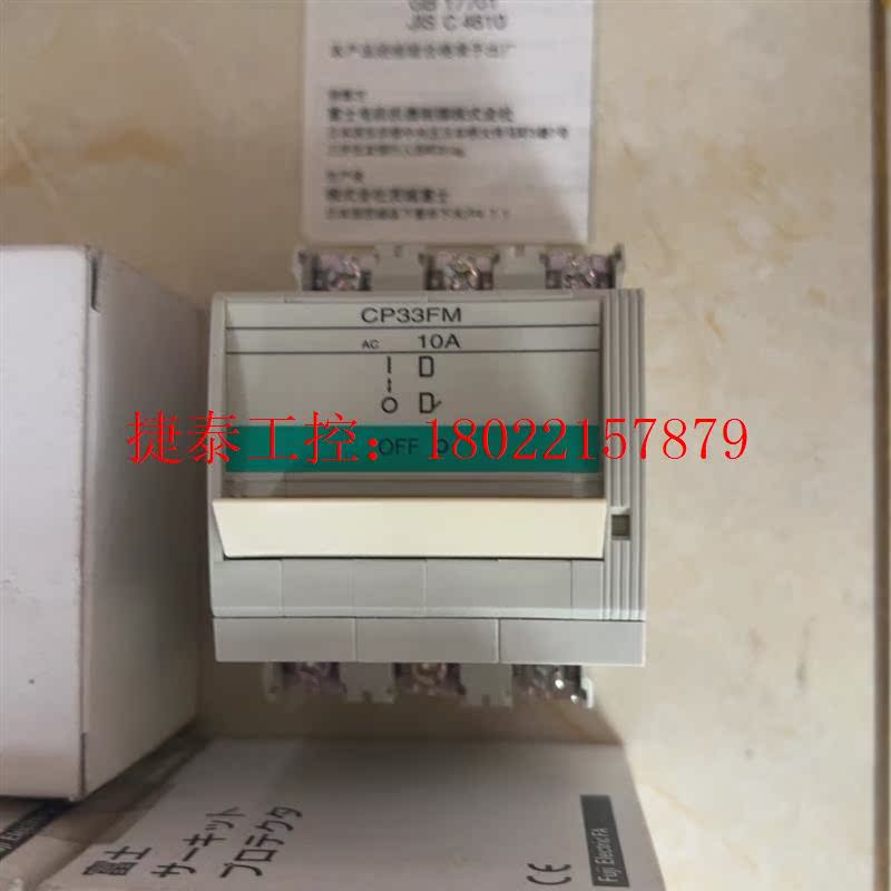 议价 原装正品断路器CP33  FM/10A。