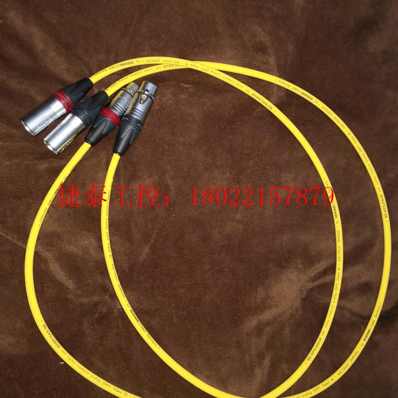 议价 德国sommer 太阳神苏默黄线发烧卡农xlr平衡线标准的德