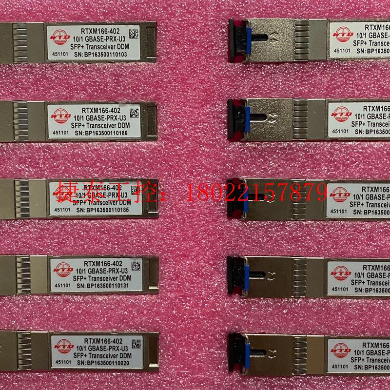 议价 RTXM166-402光模块