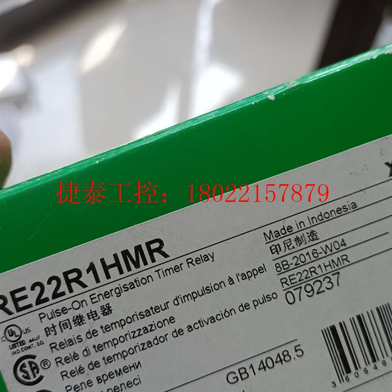 议价 RE22R1AMR 施耐德时间继电器
