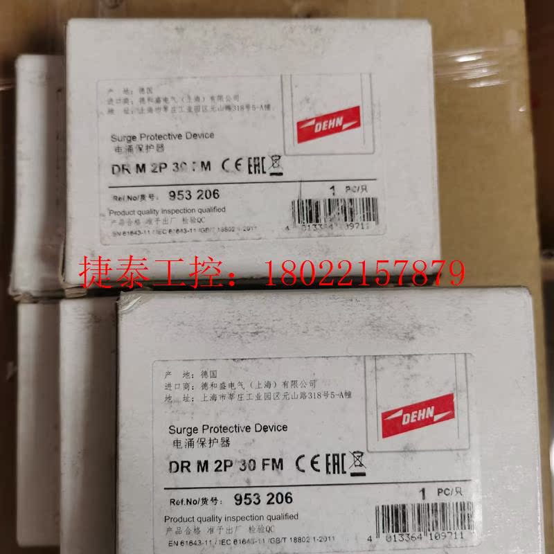 议价 德国电涌保护器953206 DRM2P30FM