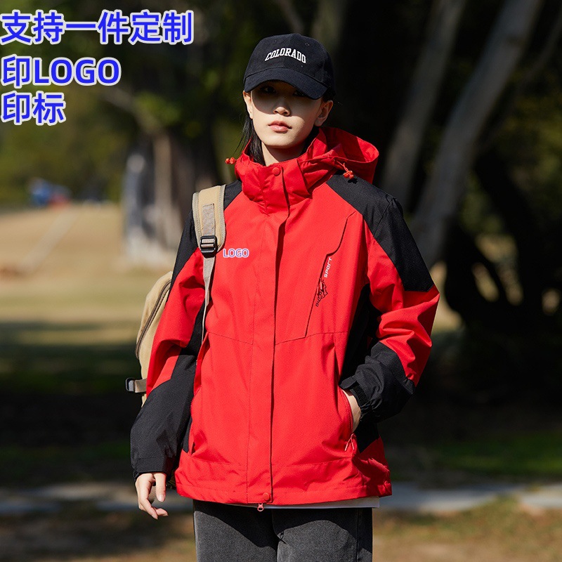 胖东来支持定制冲锋衣三合一男女防风保暖户外登山两件套冬季服夹