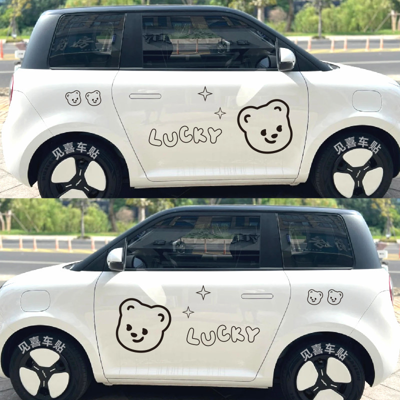 长安糯玉米车贴小熊贴纸