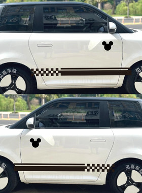 车身拉花格子潮流个性可爱小熊装饰贴长安Lumin车贴