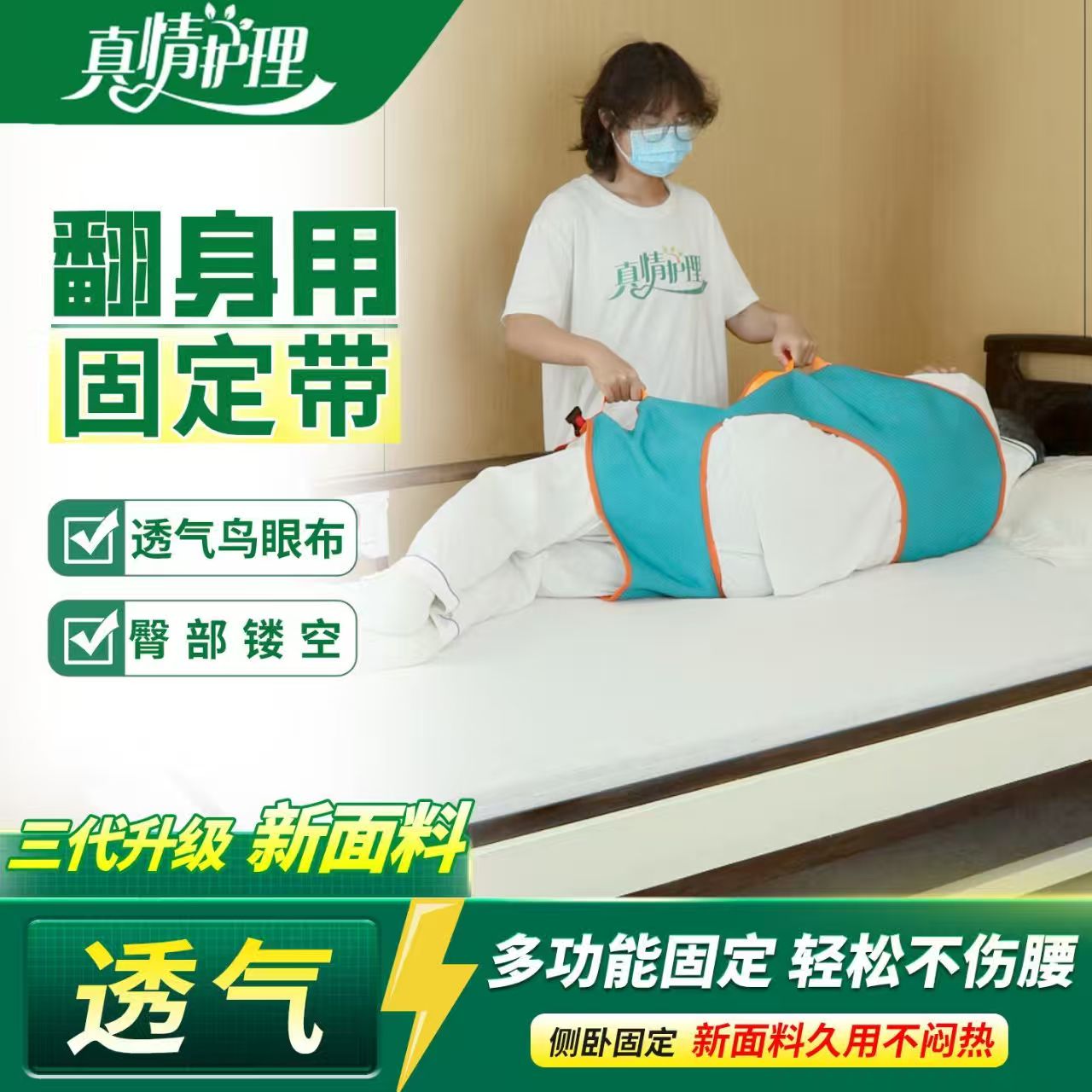 卧床老人翻身辅助器翻身垫神器病人侧身固定带长期压褥疮护理用品