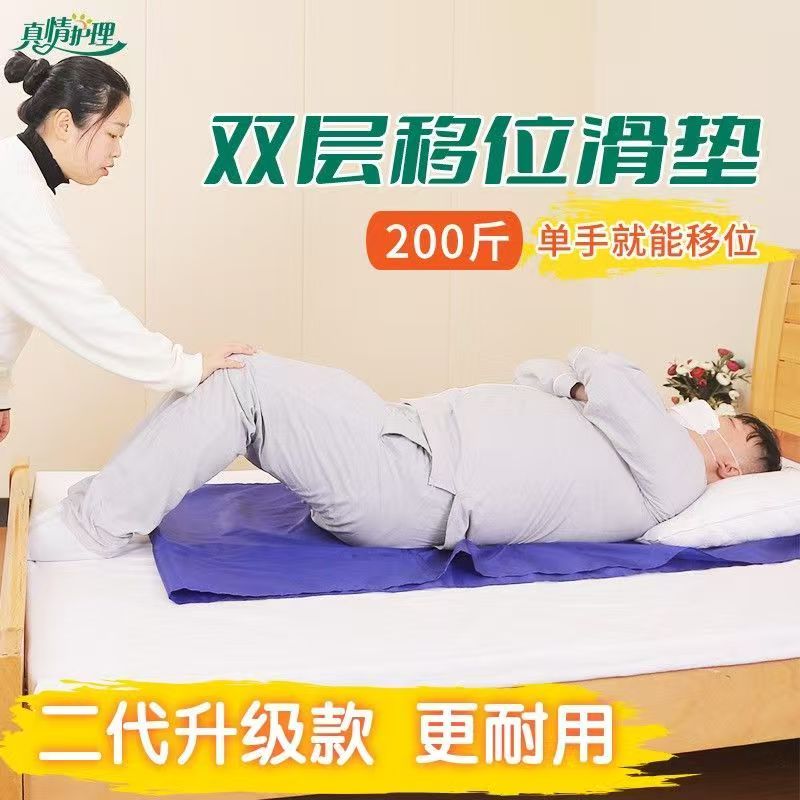加宽多功能移动滑布卧床病人辅助翻身移位滑垫床垫老人瘫痪护理垫