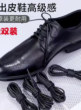 皮鞋打蜡鞋带圆形男女士马丁鞋英伦商务休闲，长短靴黑色细鞋带绳