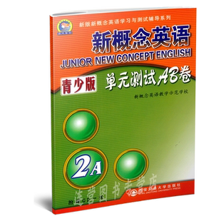 新版外教社-朗文 小学英语分级阅读1级-12级 扫码获取音频 1级/2/3/4/5/6/7/8/9/10/11/12级小学英语课外读物阅读理解专项强化训练