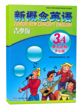 智慧版青少版3A+3B学生用书