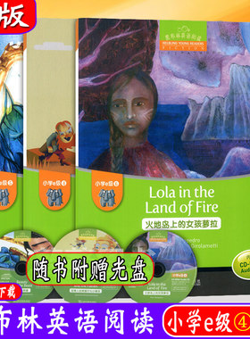 黑布林英语阅读小学e级4-6 驼背人拉斯摩尔与小精灵+美女与野兽+火地岛上的女孩萝拉共3本含光盘扫码获取音频适合小学中高年级使用