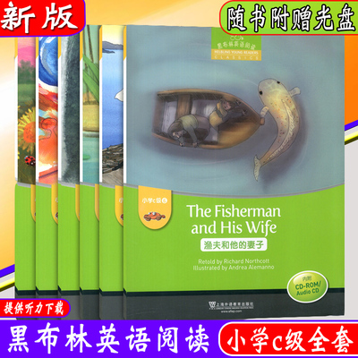 黑布林英语阅读 小学c级1-6 萨姆和向日葵籽+渴极了的树+太阳碎了+青蛙王子弗雷迪+渔夫和他的妻子+桃太郎 共6本 含6张光盘
